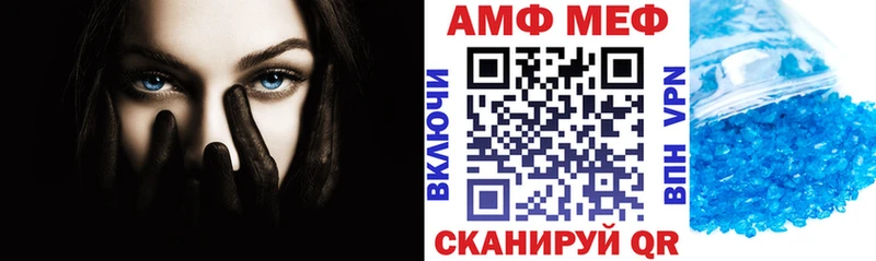 АМФ VHQ  наркошоп  Искитим 