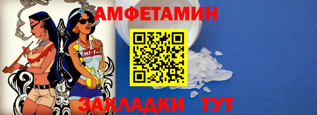 АМФ Premium  Вход с VPN  АМФ  Искитим  Амфетамин 