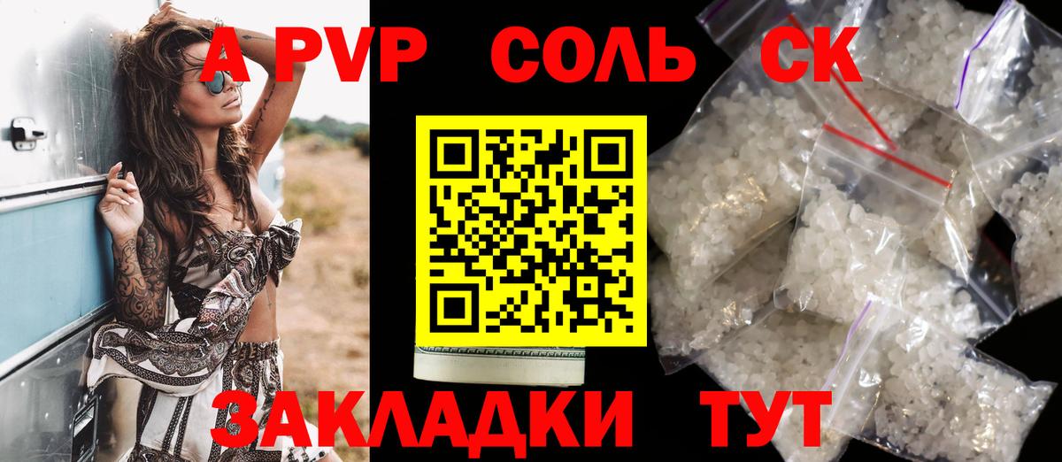APVP  A-PVP VHQ  A PVP крисы CK  Вход с VPN  Искитим 