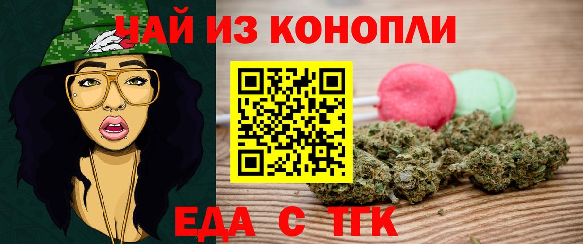 Искитим  Canna-Cookies марихуана  Вход с VPN 