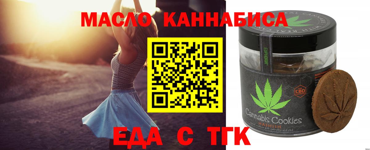 Cannafood марихуана Искитим