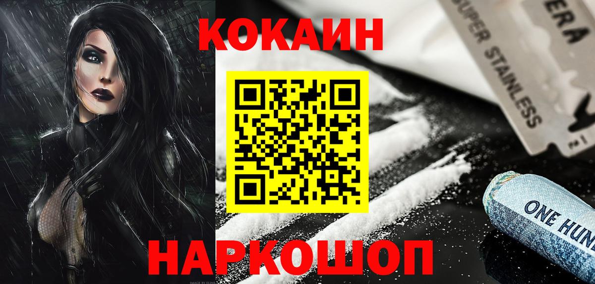 Кокаин Боливия  Вход с VPN  Кокаин VHQ  COCAIN  Искитим 