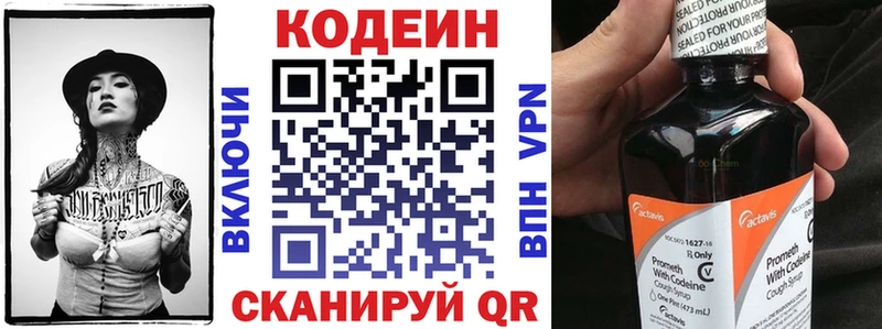 Кодеин напиток Lean (лин)  kraken   это телеграм  наркотики  Искитим 