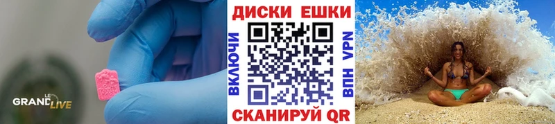 ЭКСТАЗИ ешки  Искитим 