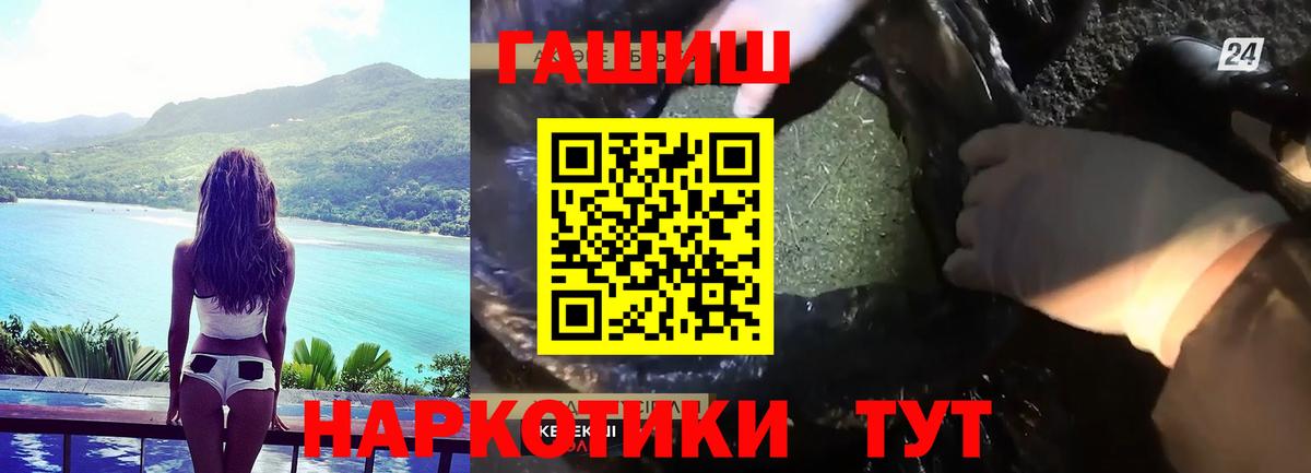ГАШИШ индика сатива  ГАШ  Гашиш Cannabis  Искитим  Вход с VPN 