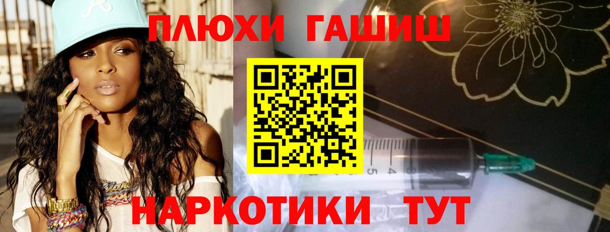 Гашиш Изолятор Искитим