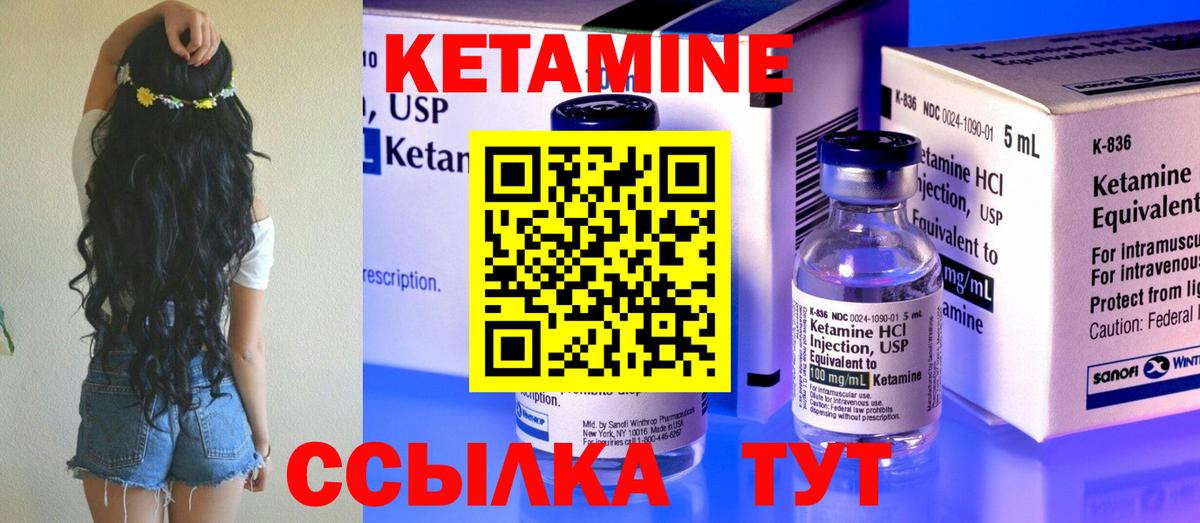 КЕТАМИН VHQ  Вход с VPN  Искитим  Кетамин VHQ 