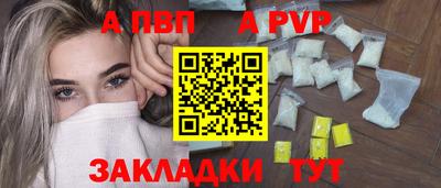 apvp Новокубанск