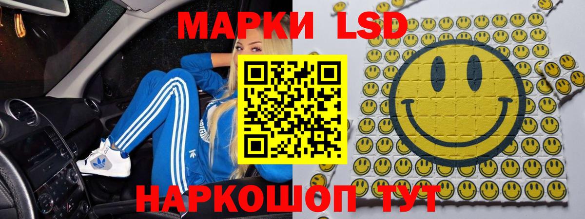 ЛСД экстази кислота Искитим