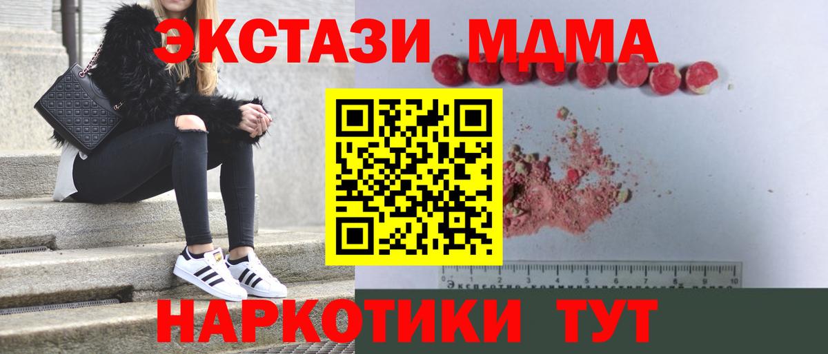 MDMA Molly  МДМА кристаллы  Вход с VPN  Искитим 