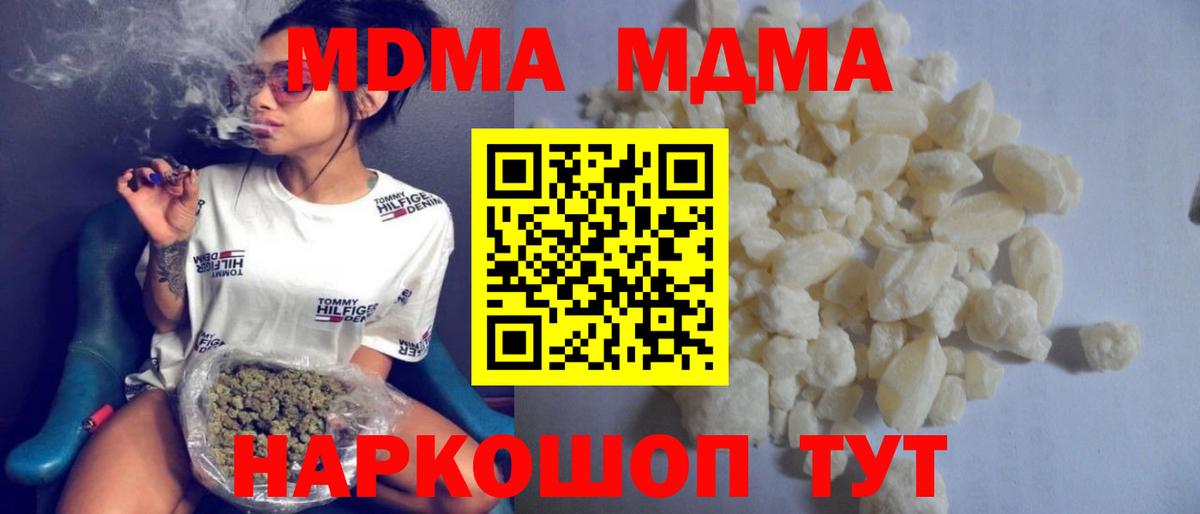 MDMA молли Искитим