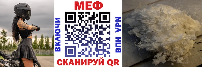 Меф мяу мяу  Искитим 