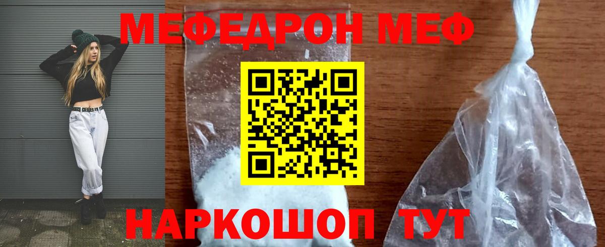 Меф Искитим