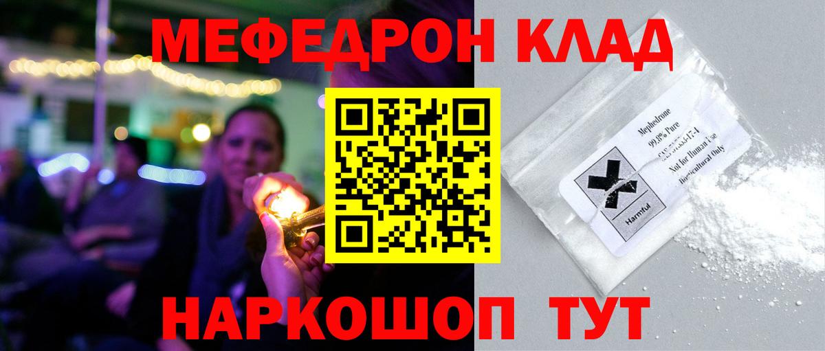 Мефедрон мяу мяу  Вход с VPN  цены наркотик  Мефедрон  Искитим  МЕФ мука 