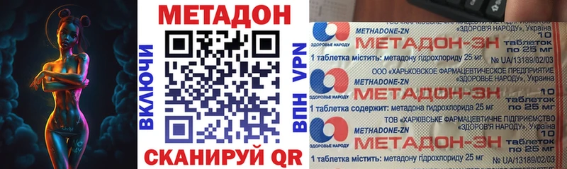 Метадон кристалл  цена наркотик  Искитим 