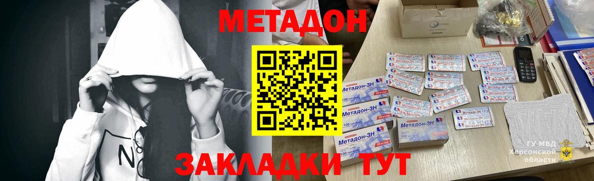 Искитим  МЕТАДОН methadone  ОМГ ОМГ зеркало  Вход с VPN  МЕТАДОН кристалл 