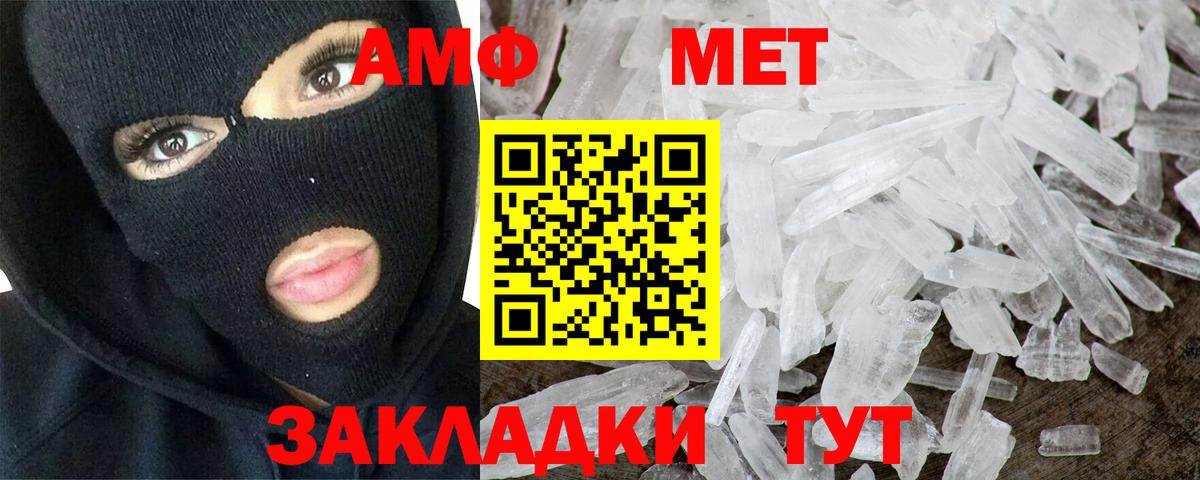 Первитин кристалл  Вход с VPN  Первитин кристалл  Искитим 