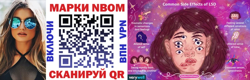 Марки N-bome 1,5мг  Искитим 