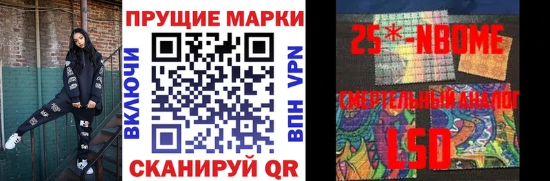 Марки N-bome 1,8мг Искитим