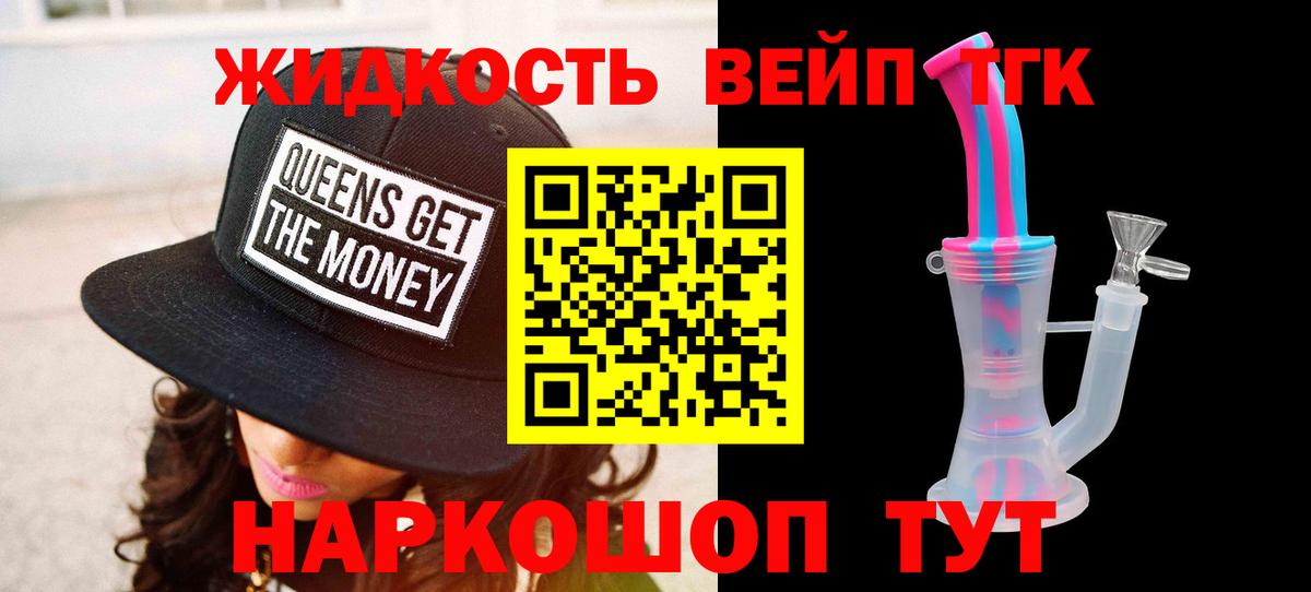 Дистиллят ТГК концентрат Искитим