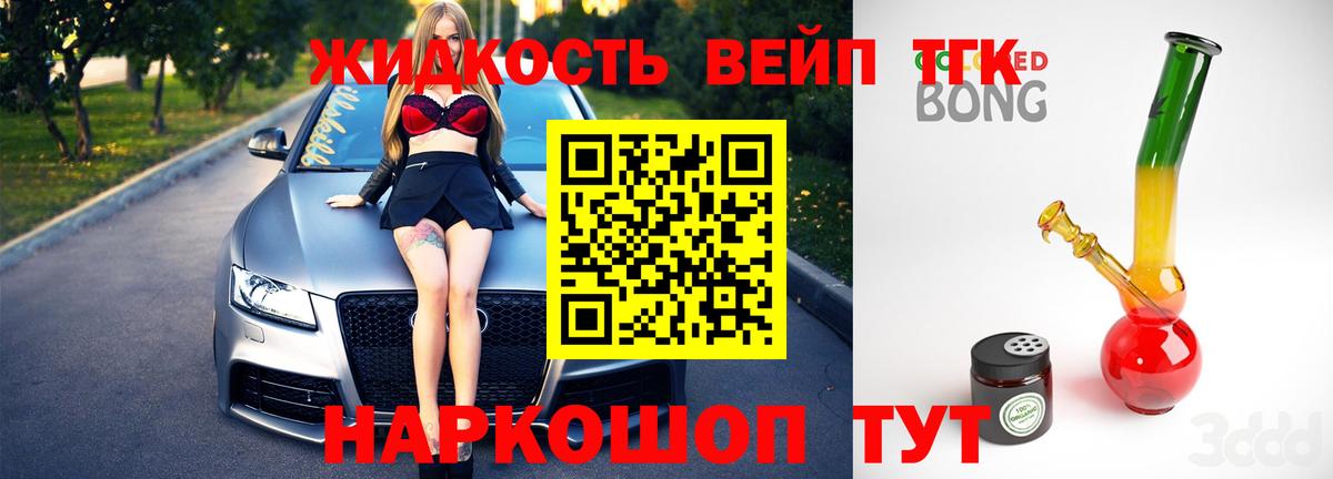 Дистиллят ТГК Wax  Дистиллят ТГК Wax  Вход с VPN  Искитим 