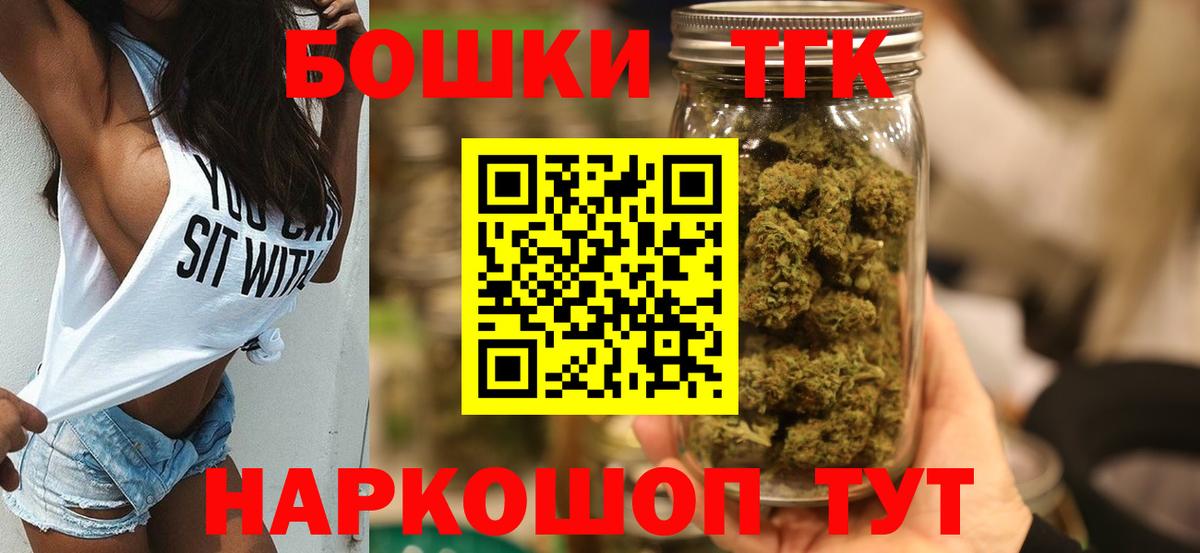 МАРИХУАНА Bruce Banner  Конопля MAZAR  Вход с VPN  Канабис VHQ  Искитим 